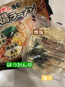 パルシステムラーメン