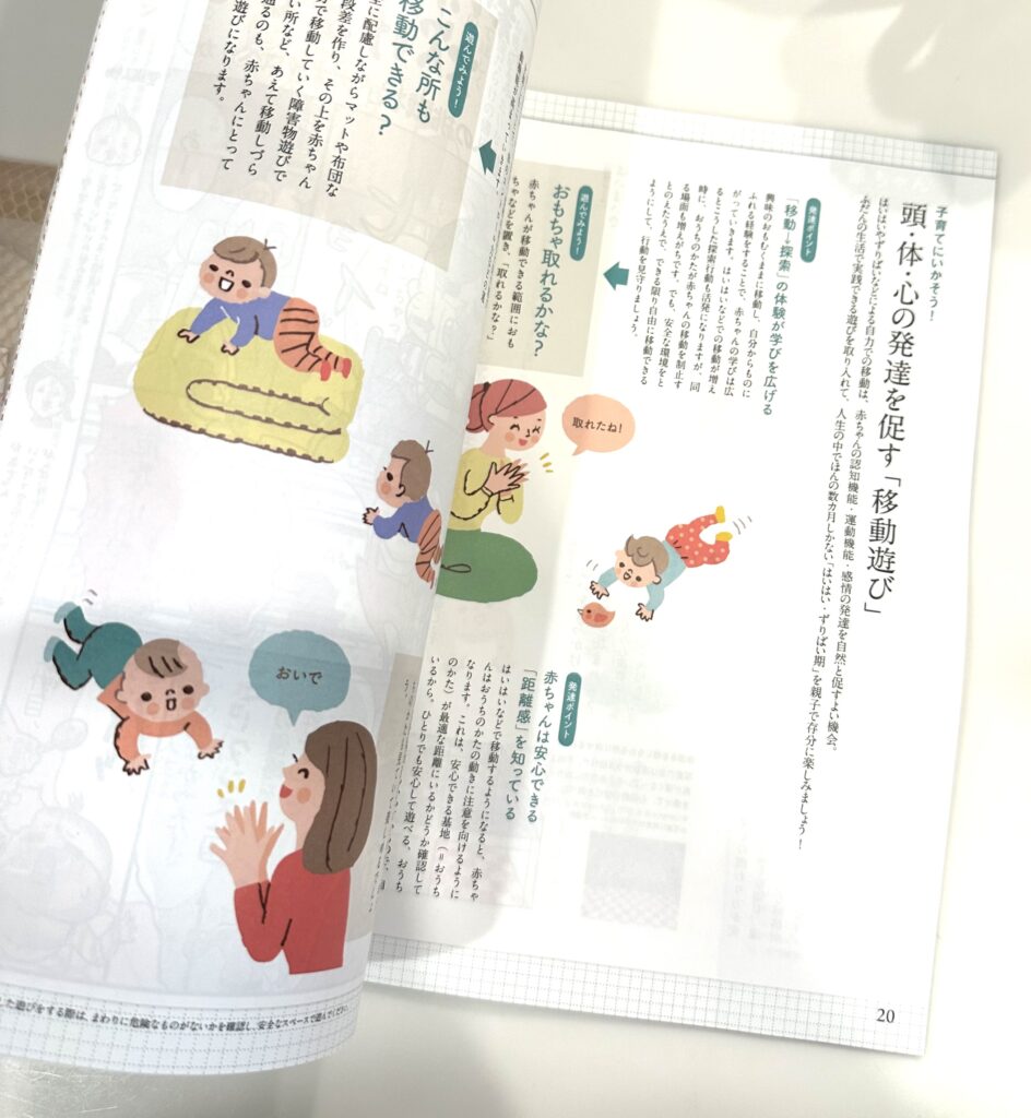 おやこですくすく